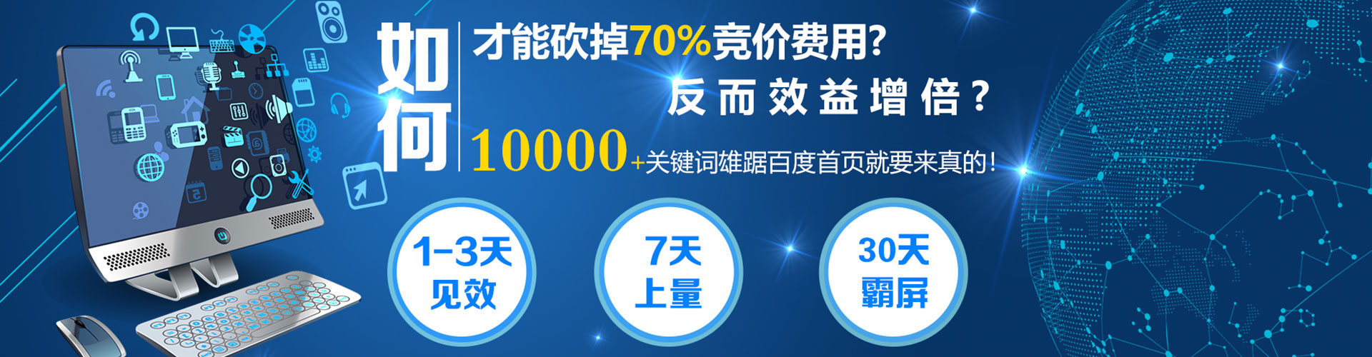 罗湖谷歌竞价